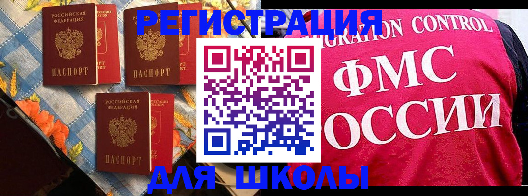 прописка регистрация в Грозном