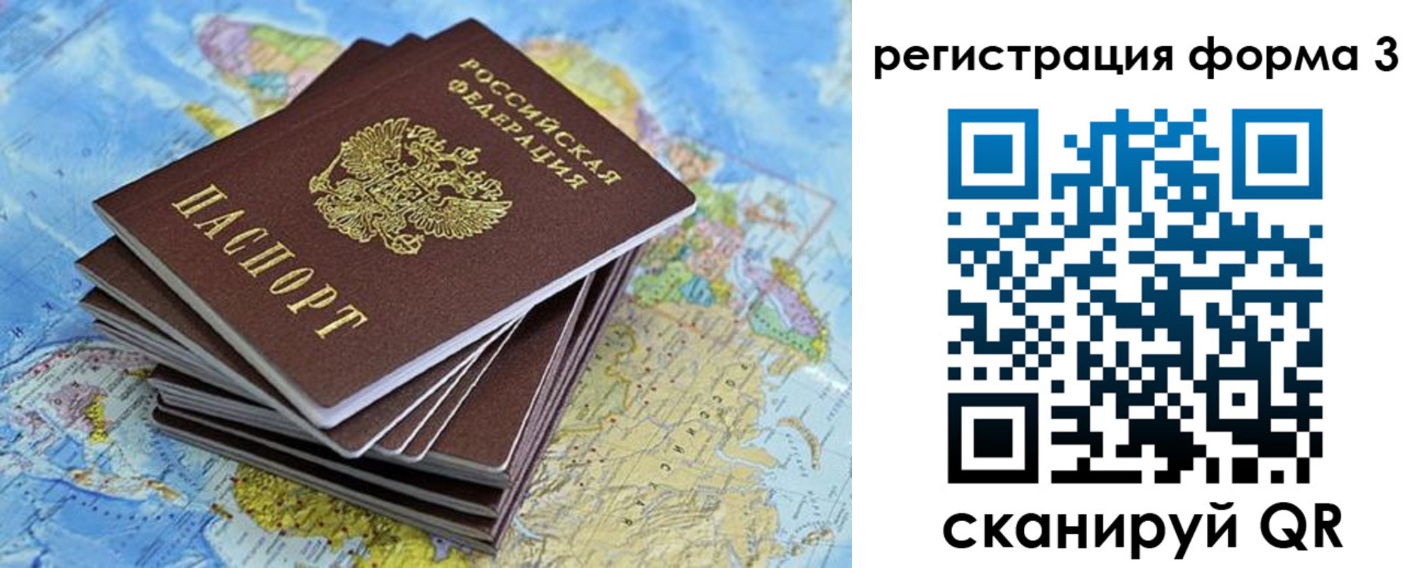 временная регистрация поиск в Грозном