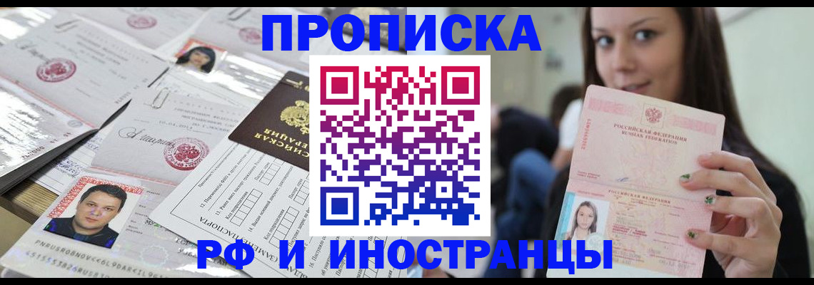миграционный учет в Грозном