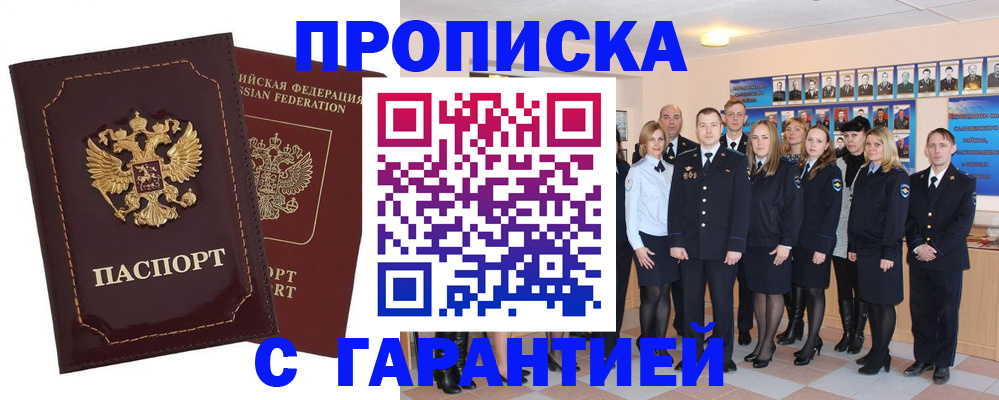 временная регистрация для всех в Грозном