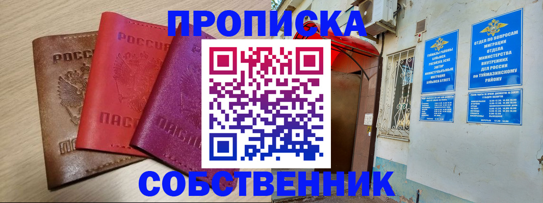 прописка штамп в Грозном