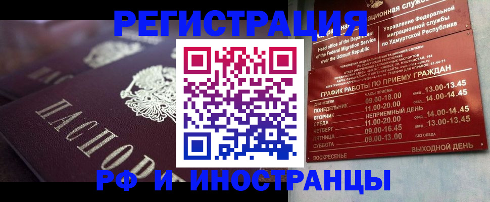 временная регистрация адрес в Грозном