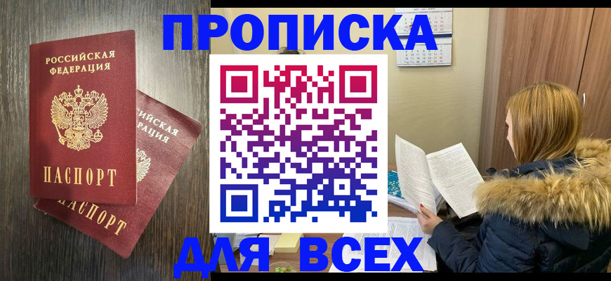 временная регистрация в квартире в Грозном