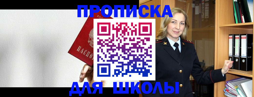 временная регистрация законно в Грозном