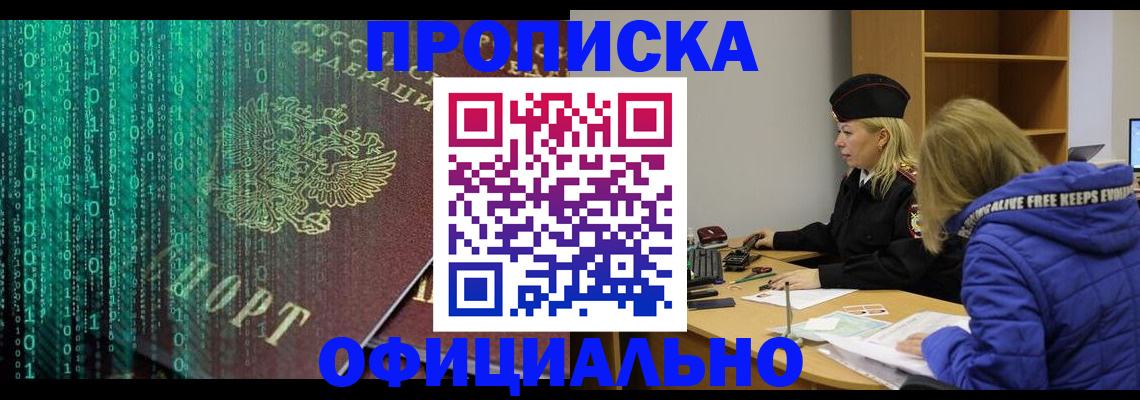 где прописаться в Грозном