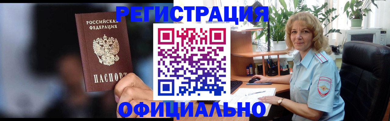 временная прописка в Грозном