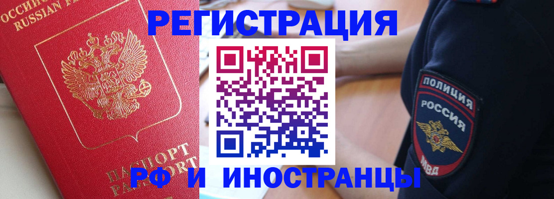прописка паспорт в Грозном