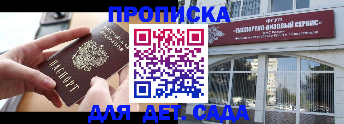 временная регистрация собственник в Грозном